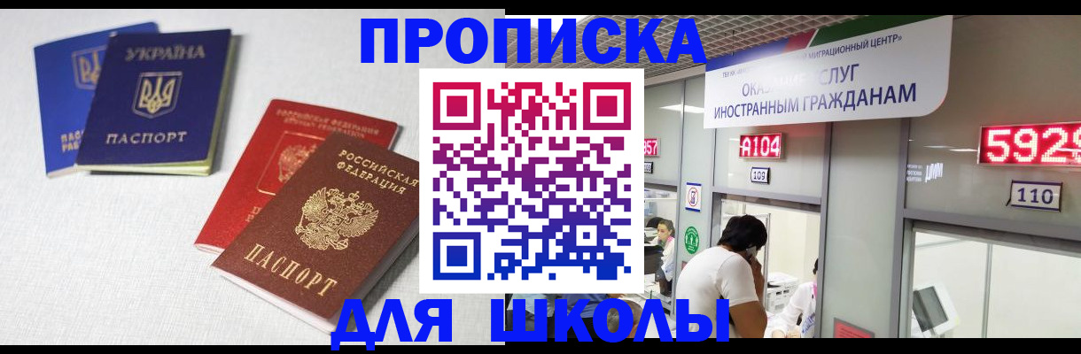 миграционный учет в Змеиногорске