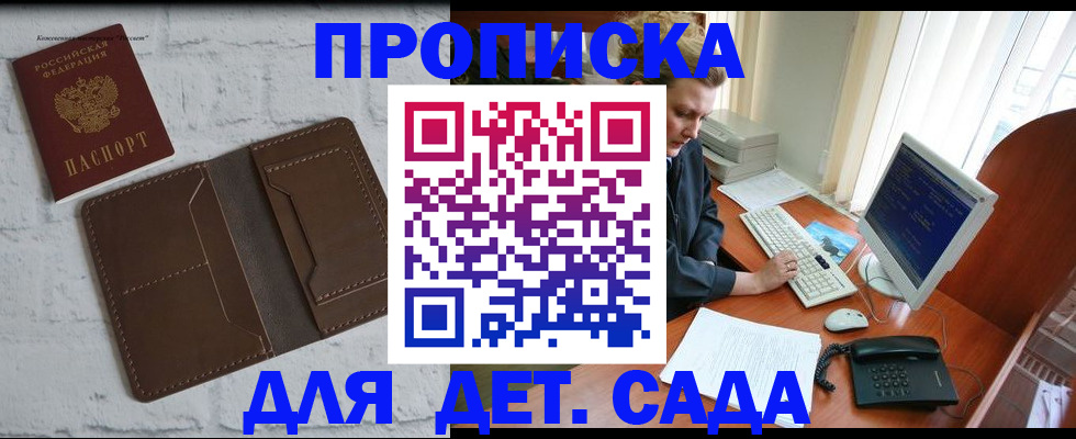 временная регистрация надежно в Змеиногорске