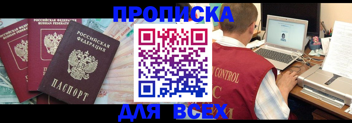 миграционный учет в Змеиногорске